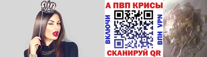 Купить где  Ангарск  Alfa_PVP кристаллы 