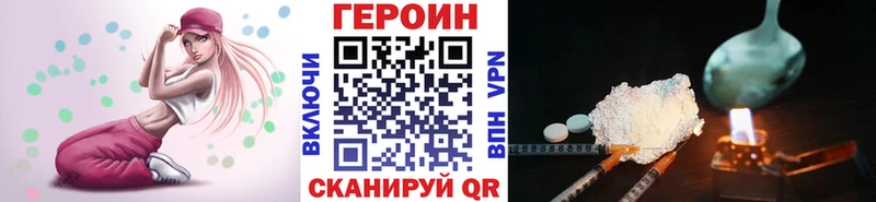 ГЕРОИН Афган  Купить где  Ангарск