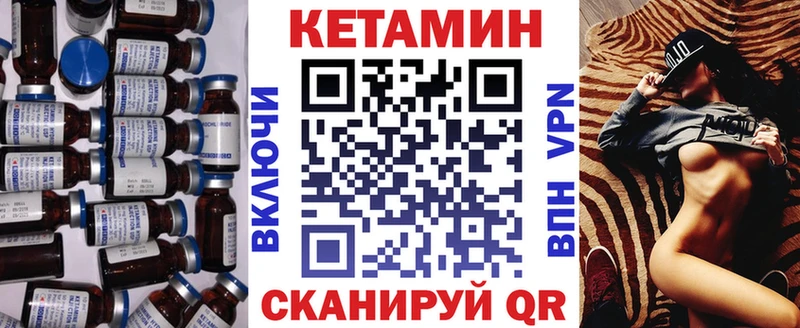 КЕТАМИН VHQ  Купить  Ангарск 